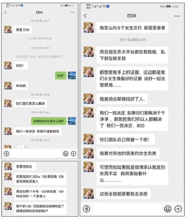 吴亦凡|吴亦凡发十大“澄清”：妈妈不堪骚扰威胁，转款都美竹50万