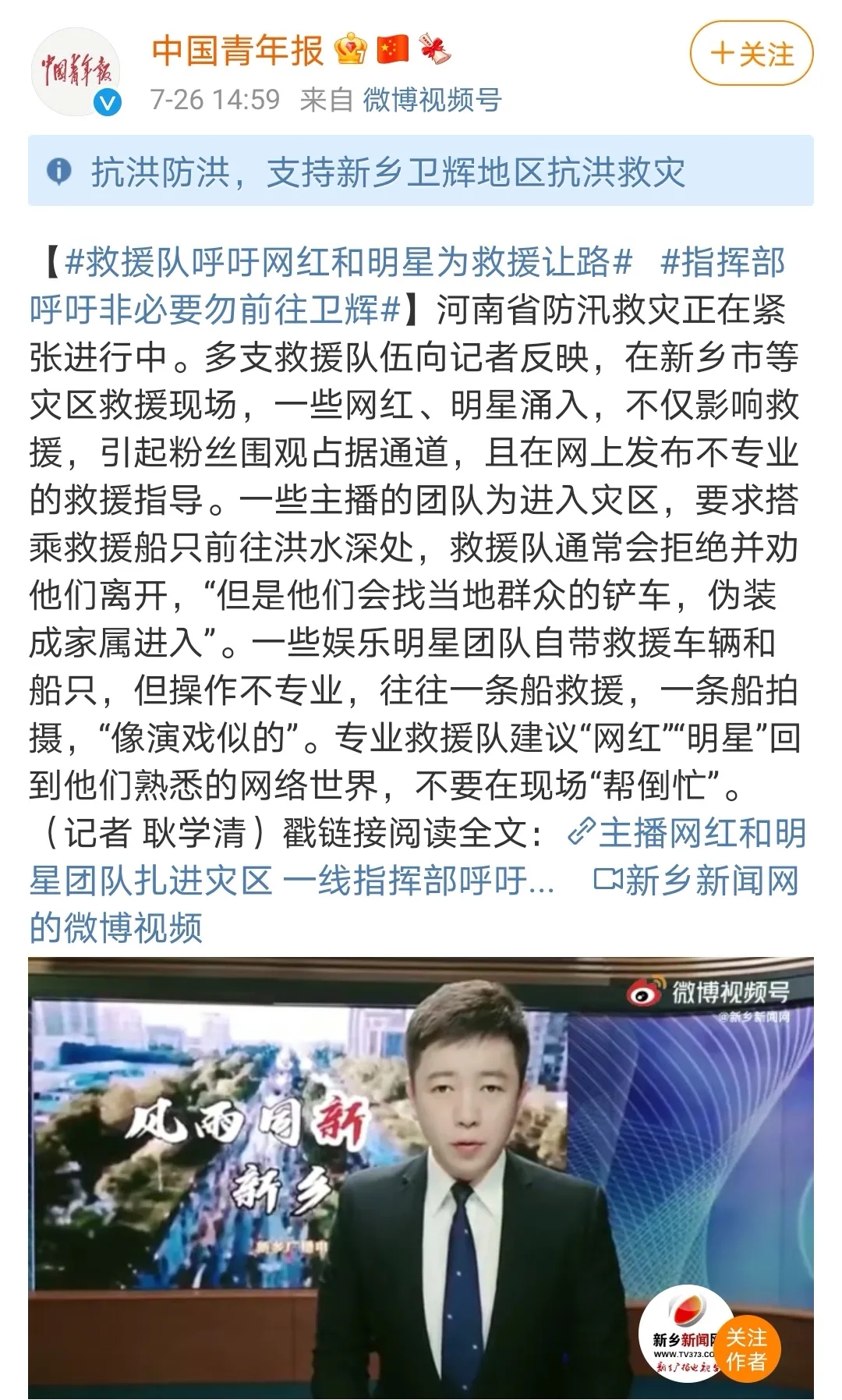 韩红|韩红在一线救援累成这样需5人搀扶耽误救援，难怪被说是去“帮倒忙”