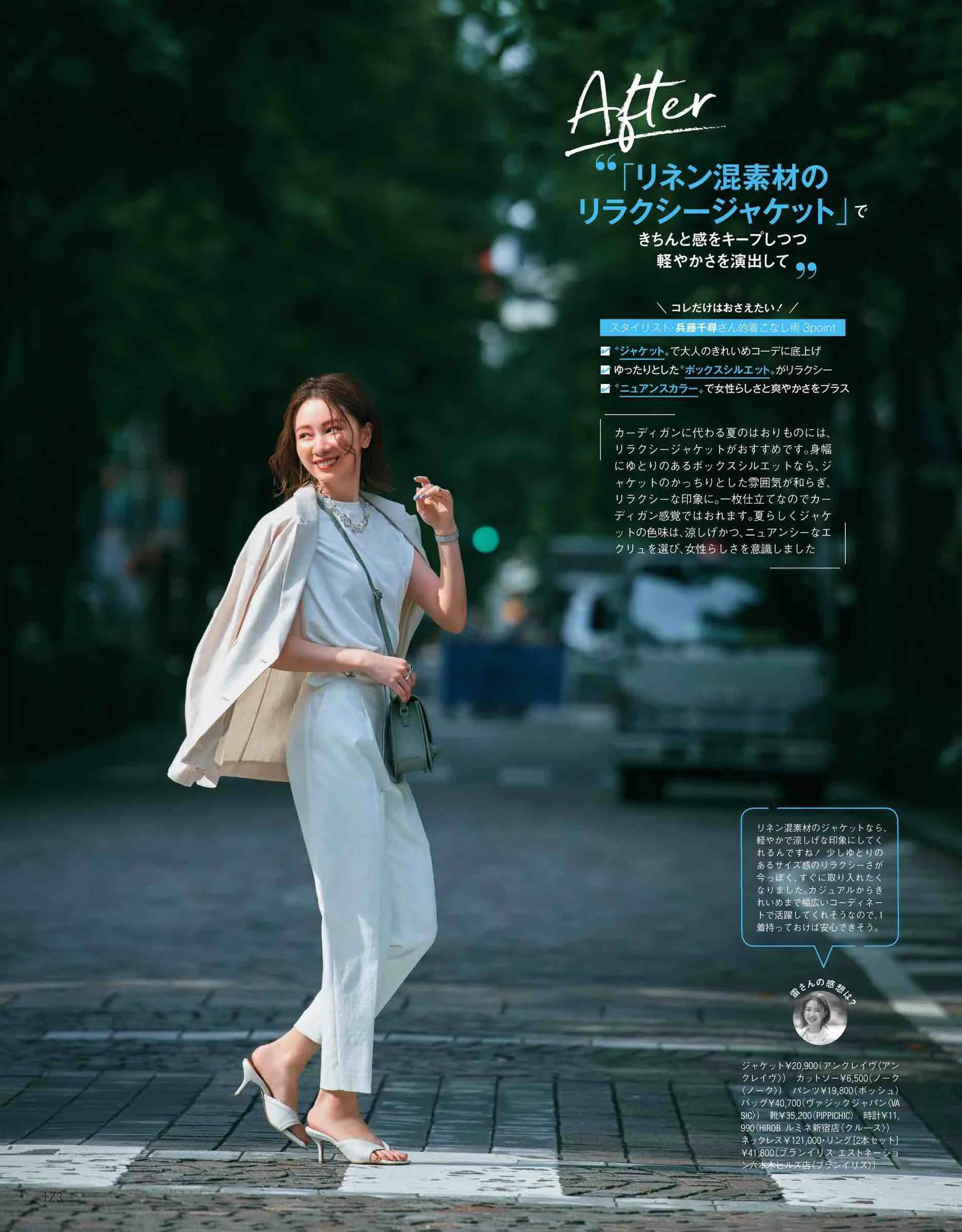 |职场穿搭有三招：30+职业女性的气质组合，女高管的气质立马get