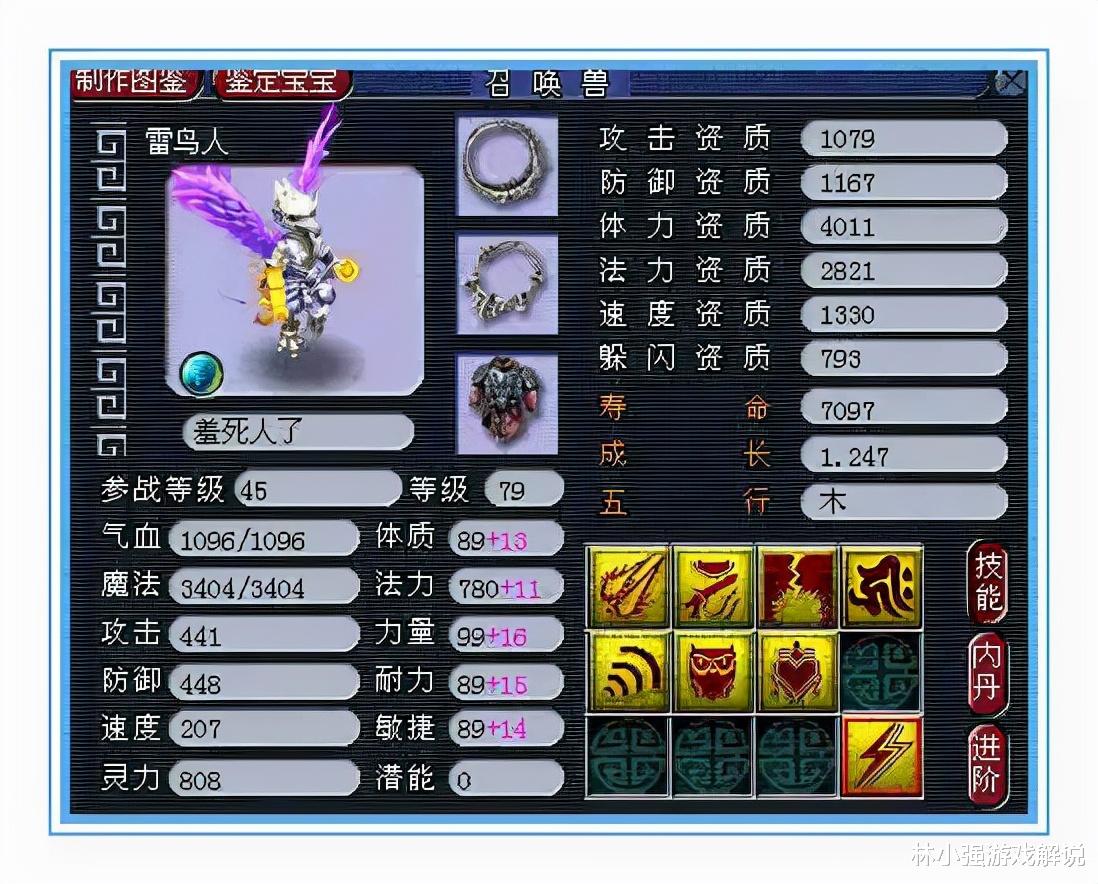 蝴蝶|梦幻西游五开攻略，低等级五开性价比的法宠介绍（69-109）