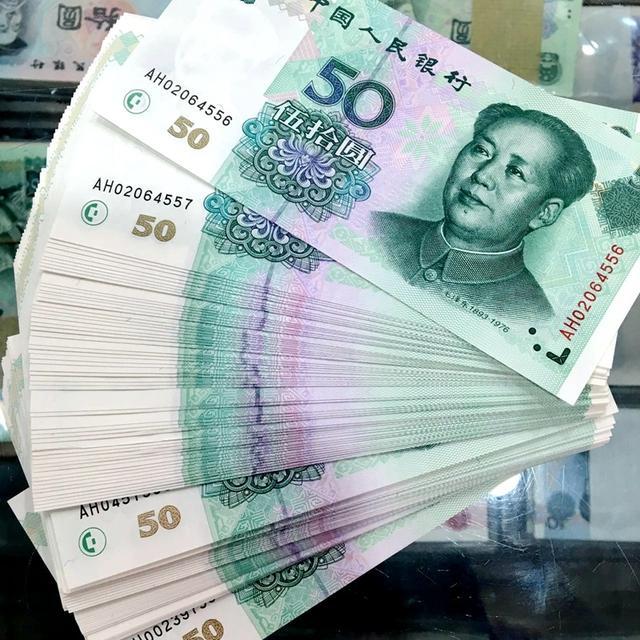|正在用的50元纸币,有这两个汉字价值18800元,你能找到吗?