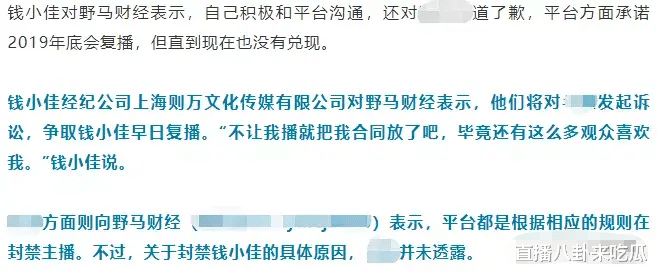 直播八卦来吃瓜 钱小佳被封后首次露脸接受某知名媒体独家专访,欲一把带走旭旭宝宝?