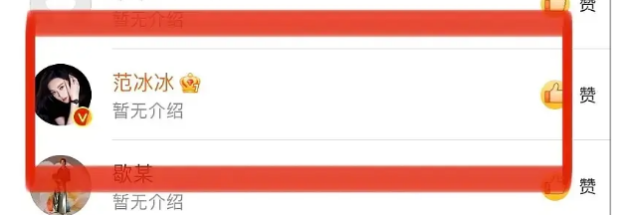 范冰冰|75位明星注销公司惹众怒！黄晓明何炅首当其冲，范冰冰也公开点赞表态？