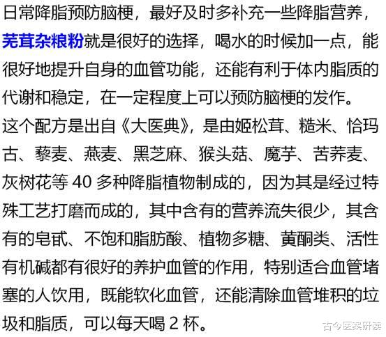 古今医案研读|28岁女教师烟酒不沾，脑梗入院，医生提醒：3种食物比肥肉还伤血管，劝你尽早忌口