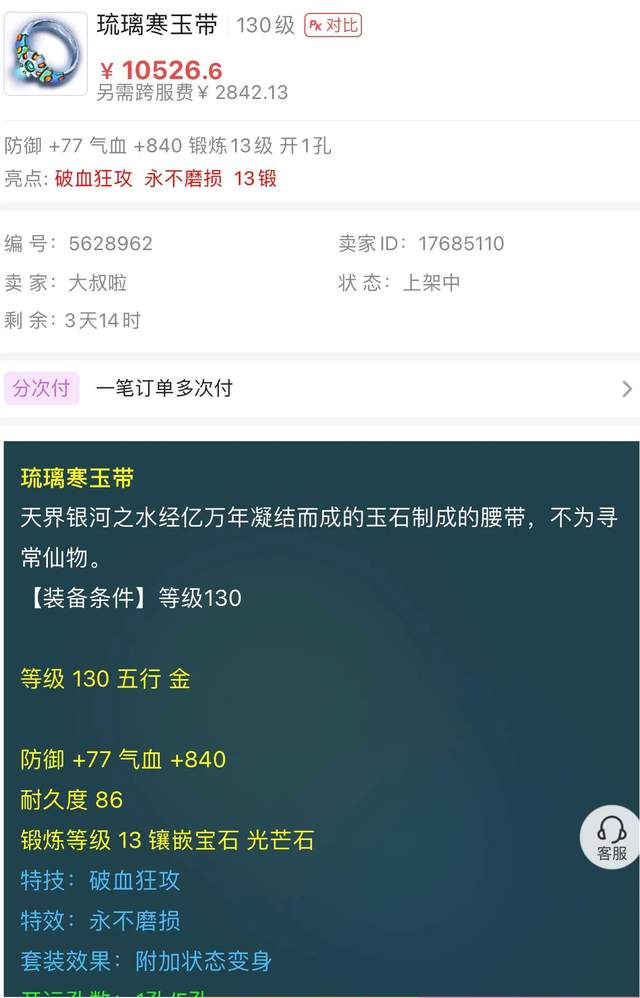 梦幻西游|梦幻西游：尘封已经的神器失去了光芒，最值钱的小乌龟问世