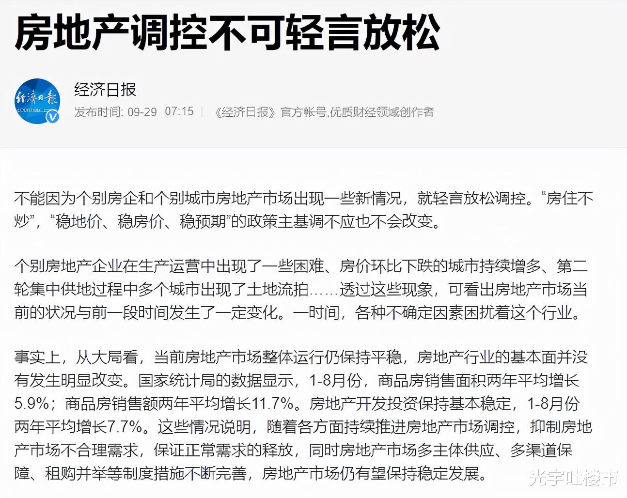 橱柜|楼市大局已定，好消息来了，释放6大信号，购房者有信心吗？