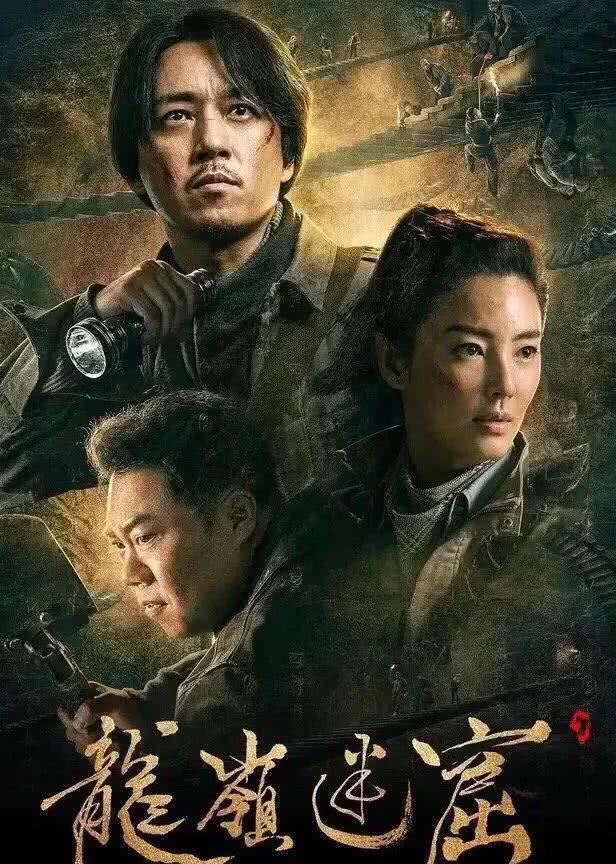 潘粤明|离了潘粤明高伟光，新鬼吹灯迎来新摸金二人组，10天收视破6800万