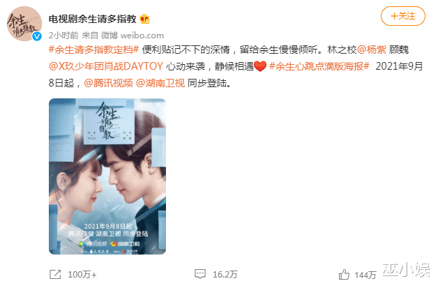 芒果台|《余生》宣布定档9月？无缘暑期档，芒果台力捧自家剧惹争议