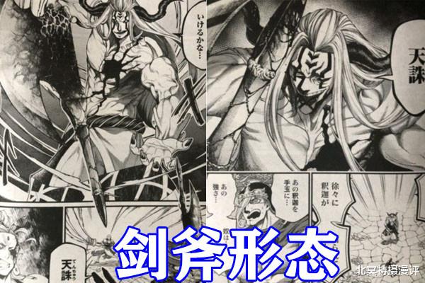 终末的女武神|终末的女武神51话来袭，释迦被波旬剑斧形态重创，六道只剩地狱道