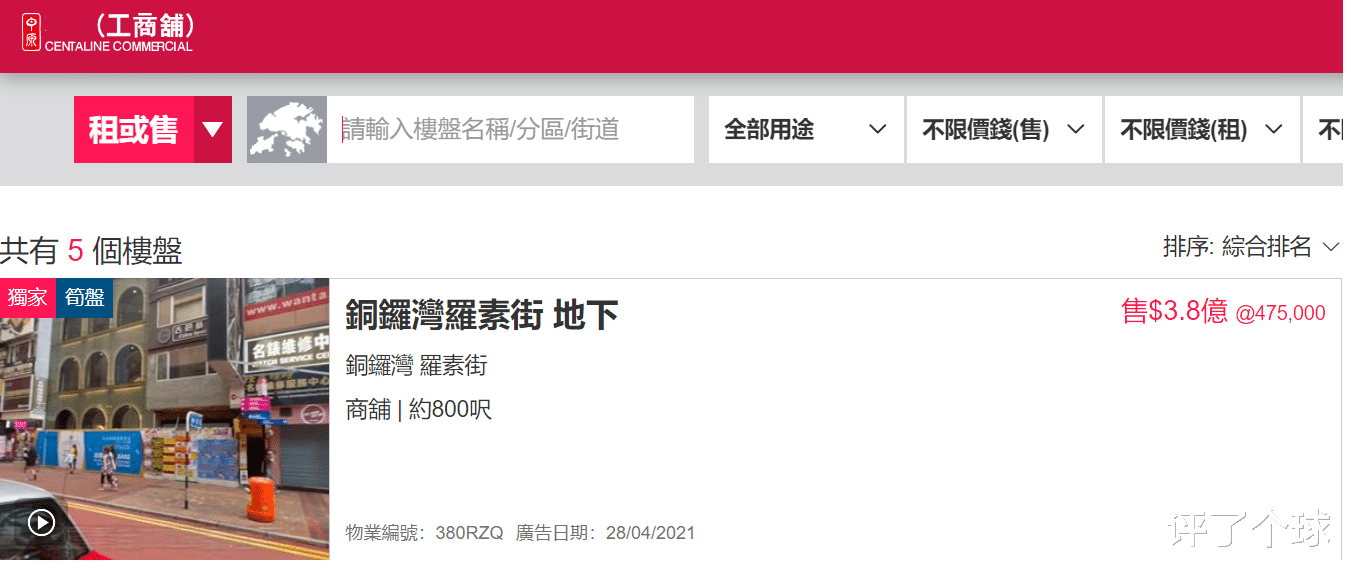 香港|买进9万8，今欲3亿8千万出售，香港铜锣湾一商铺57年升值3877倍