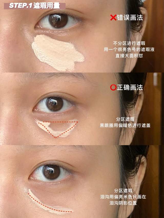 遮瑕 新手应该如何遮瑕?这份“PS级遮瑕”教程收好了