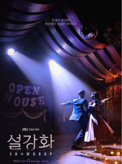 雪降花|12月必追韩剧推荐！《宁静海》，《雪降花》《某一天》强势来袭！