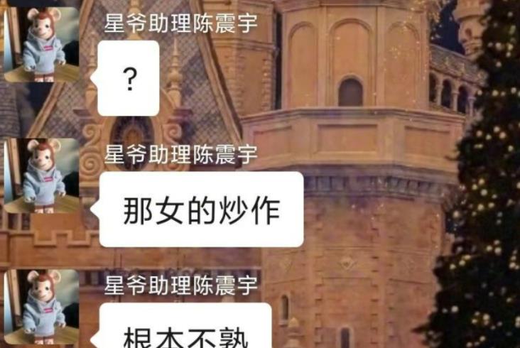 育妈计|周星驰助理回应“星爷新恋情”，称两人不熟，直言女方在借机炒作