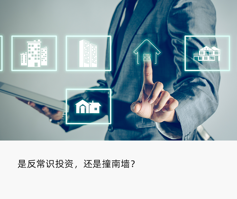 阿里巴巴|互联网大厂高管，为何涌入“夕阳”房地产？