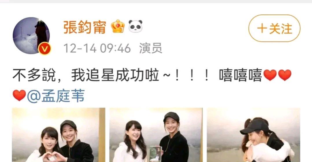 迪丽热巴|张钧甯追星成功了？张艺兴想穿越古代开粥铺？热巴总是低调做事？