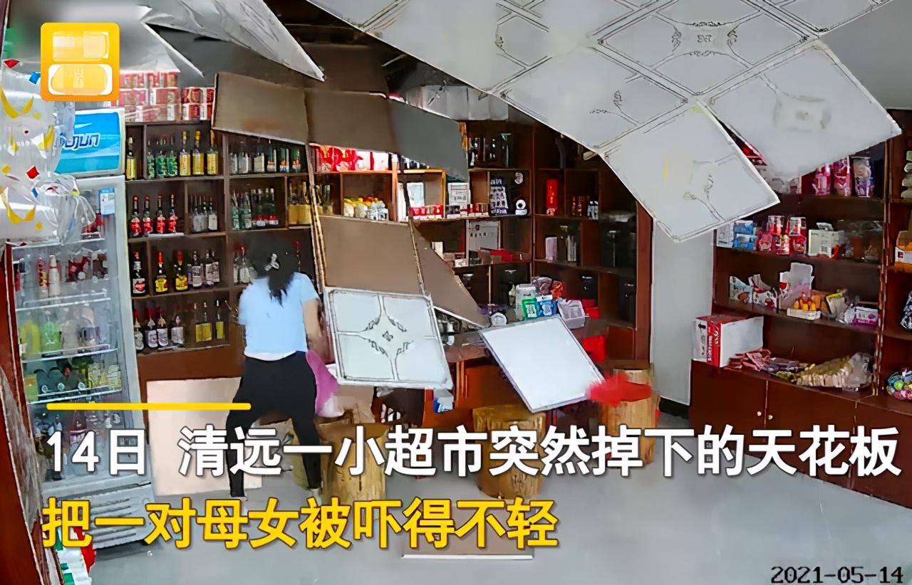 安然说社会 广东一超市天花板突然掉落，店里一岁孩子全程淡定，网友却急了！