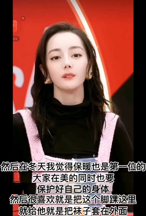 迪丽热巴|迪丽热巴建议：女生不要为了腿细不穿秋裤