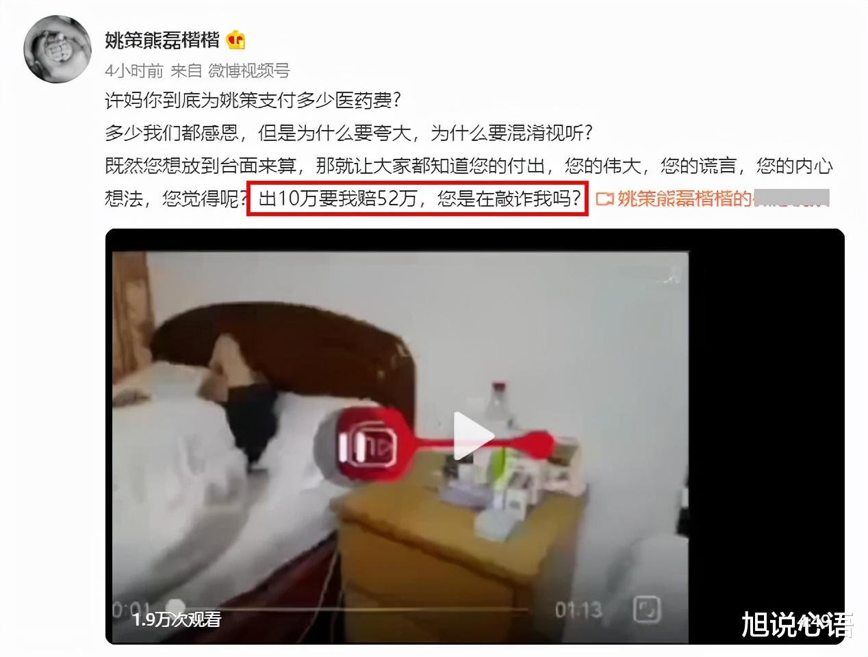 许敏|熊磊接连发文打脸许敏，澄清网传五大质疑，“错换人生”要反转？