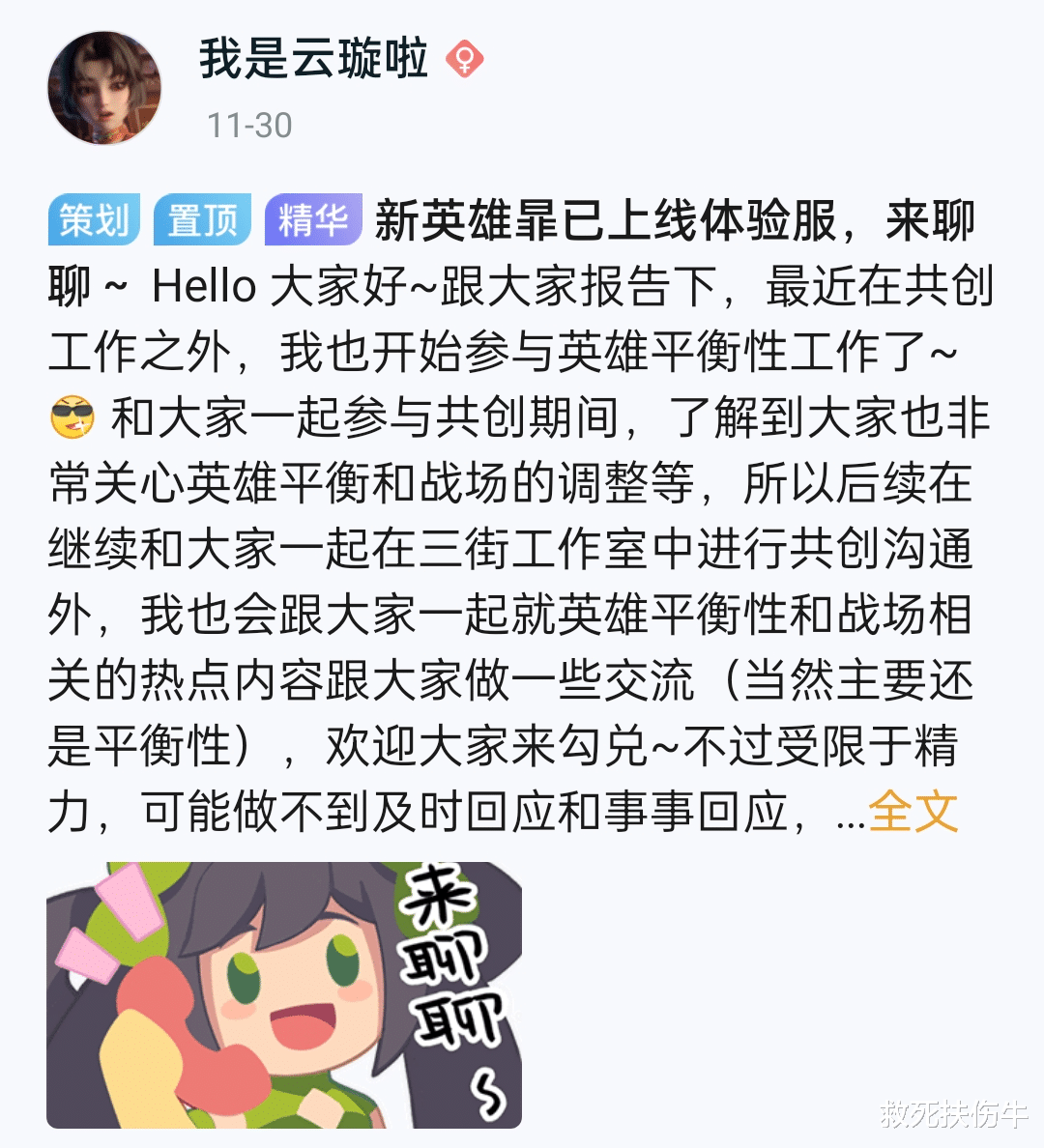 手机游戏|王者荣耀：新策划云璇与玩家对话，对玩家问题的回答汇总