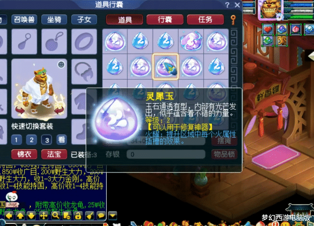 梦幻西游|梦幻西游：血赚还是血亏？玩家鉴定3车灵犀玉，各种特性出不停！