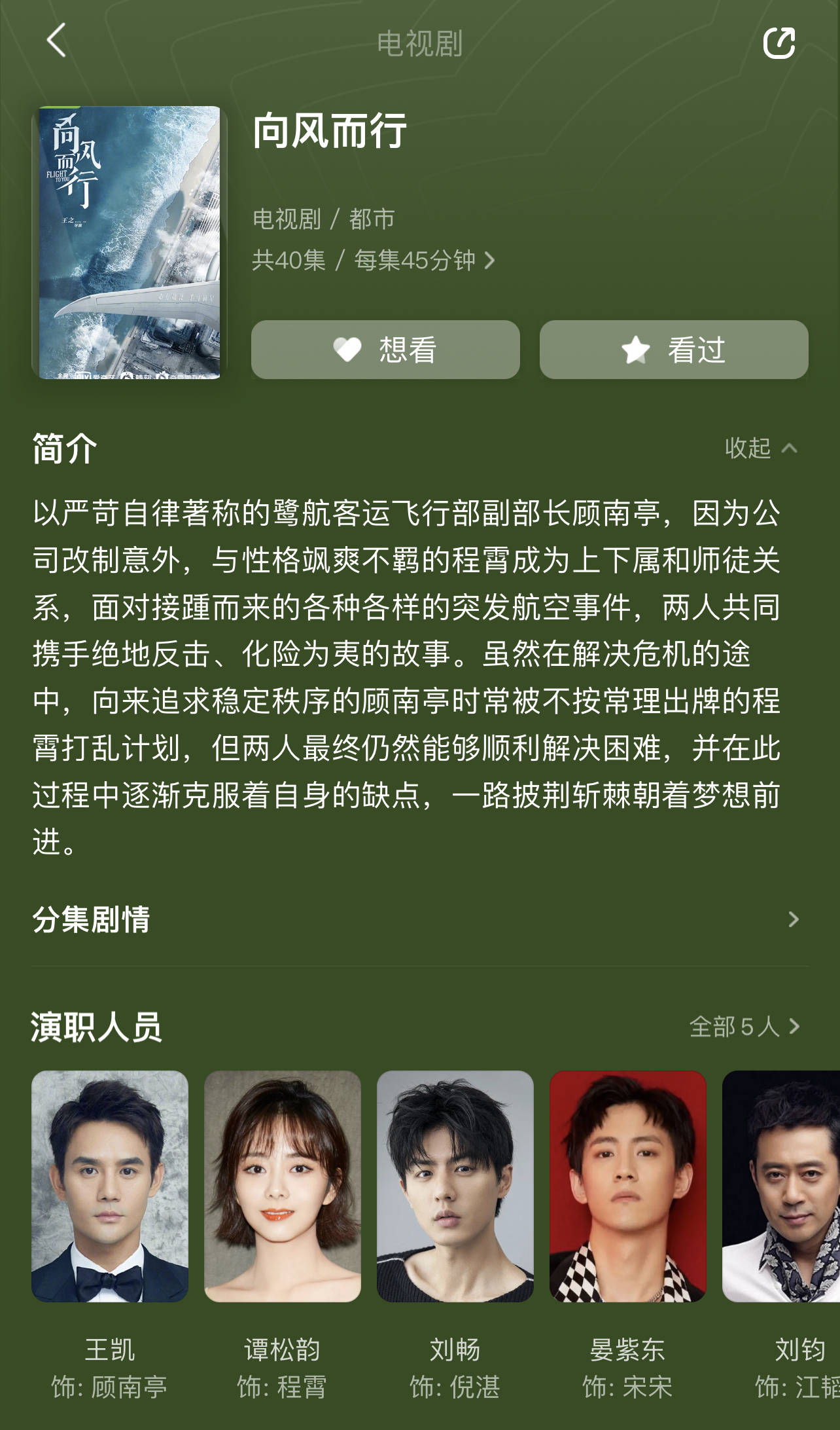 王凯|王凯新戏《向风而行》造型太帅，网友：有盼头了！