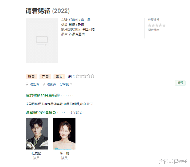 任嘉伦|《不说再见》热度依旧，任嘉伦又一新剧来袭，看清阵容：收视稳了