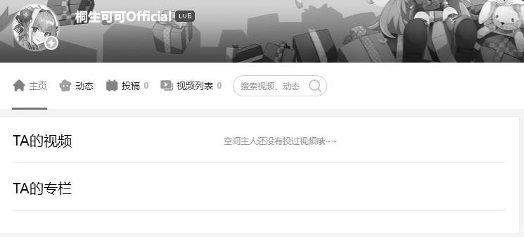 原神|那个乳华的日本虚拟偶像团,竟然对着《原神》抄了个一模一样的游戏?