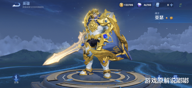 勇者斗恶龙|战士排名大变天,亚瑟和铠跌至T1,对抗路版本之子回来了,稳坐T0