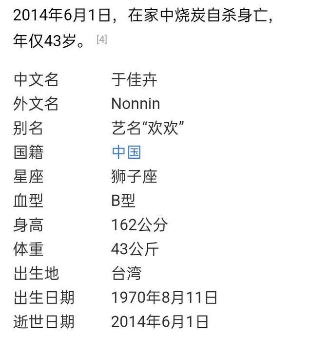 蒋勤勤|她遭闺蜜蒋勤勤和丈夫出轨，两次离婚后烧炭自杀，生命定格在44岁