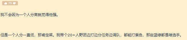 |WCL分数真能代表玩家的强弱？分数高不一定强，分数低却一定弱！