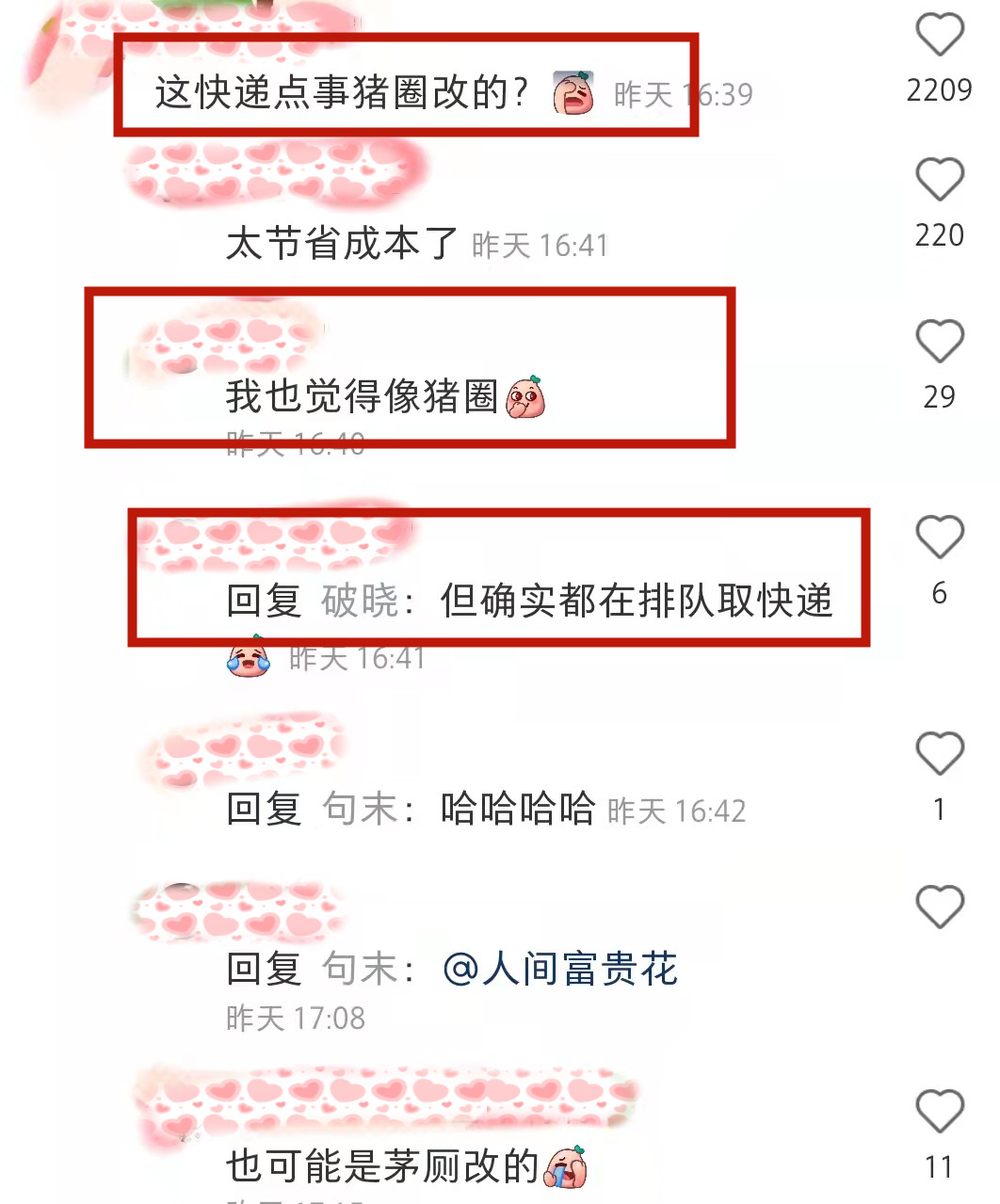 某大学快递驿站火了,“极简”风格引来神评:莫非是猪圈改装的?