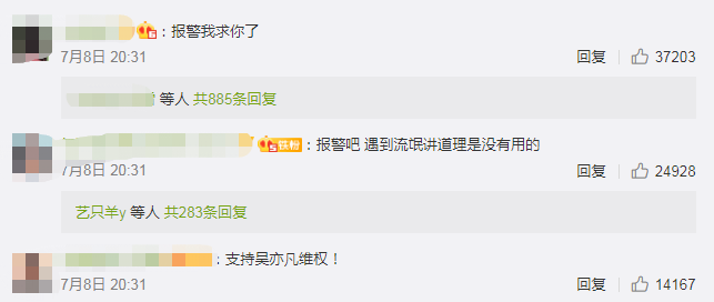 钟丽缇|诱骗未成年，这顶流会被封杀吗？