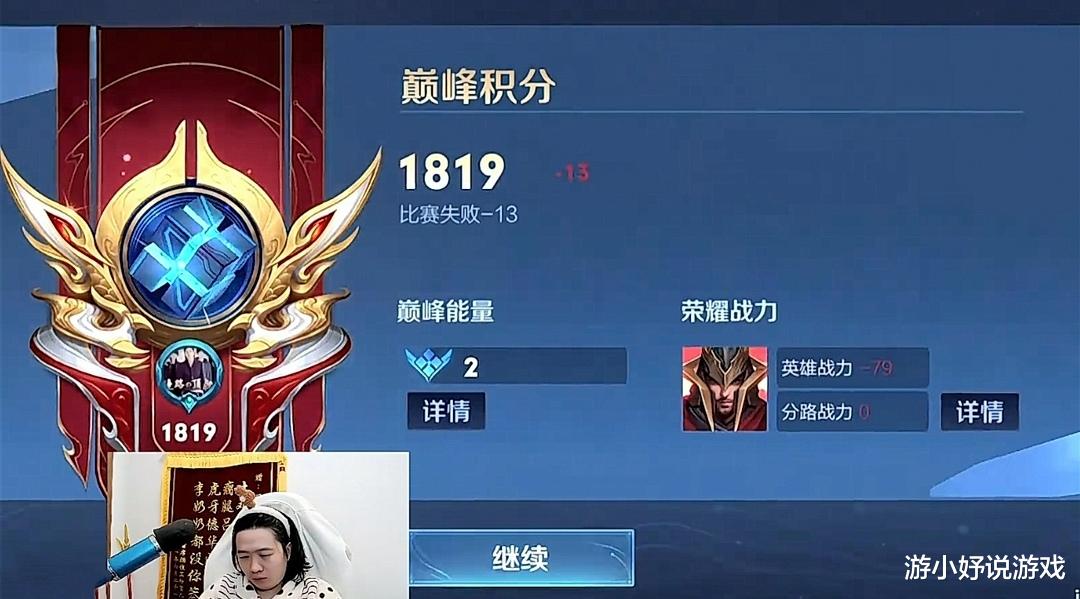 张大仙|秀豆登顶巅峰榜一，张大仙心里乐开花，赛季末唯有德华在哭