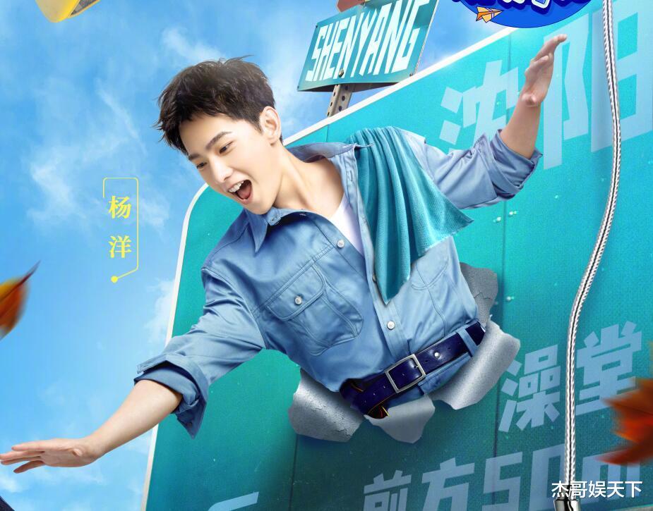 杨钰莹|《青春环游记》第5期堪称封神，只可惜还有1大遗憾和1大尴尬