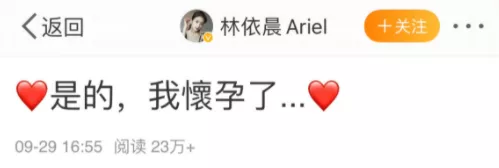 锦心似玉|突然官宣怀孕！高调公开回应，全网祝福：我们都错怪她了