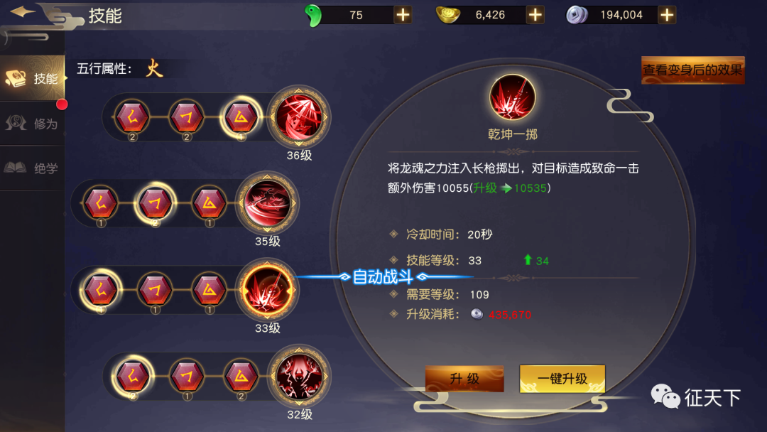 符文|《征天下》殷刹玩法攻略他来啦~