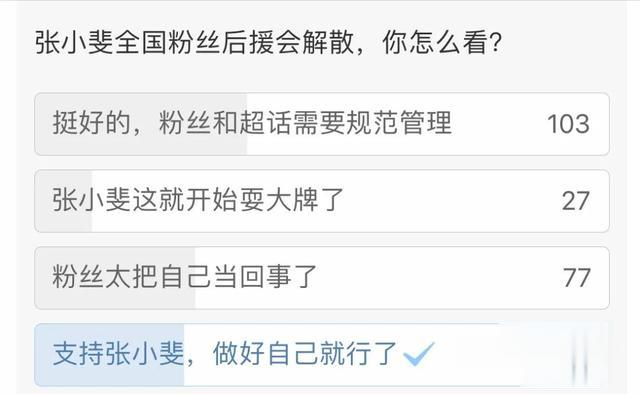 张小斐|刚走红就和自己粉丝杠上了，张小斐耍大牌还是明智？