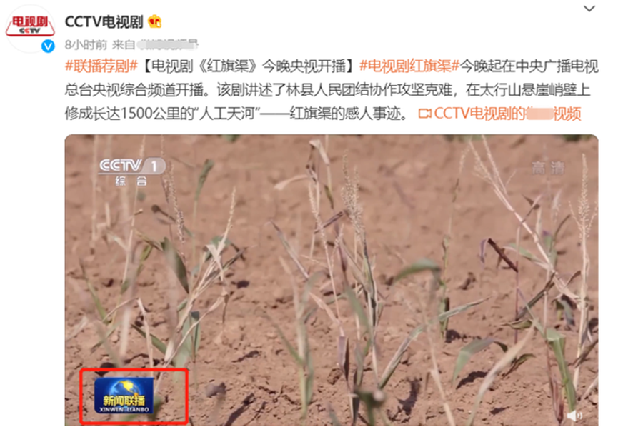 央视|央视又一大剧“爆”了，连续2天收视率破1，连追3集没看够