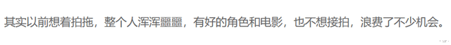 洪欣|被赵丽颖捧红，却惨遭圈内导演集体“抵制”，把自己作成18线艺人