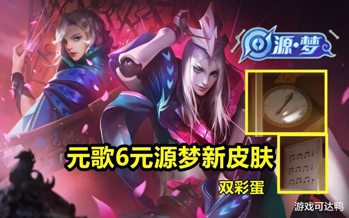 高渐离|19号体验服更新：雅典娜小重做，高渐离CD缩水，揭晓元歌2彩蛋！