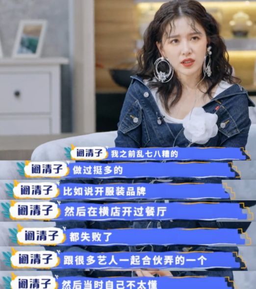 谢娜|如果不是情商低，你这会早超越谢娜成芒果台一姐了吧？