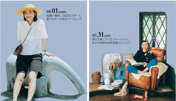 蔡宏志聊时尚|初秋穿搭要有“气场”，跟着日本主妇学，用基础款穿出“时尚感”