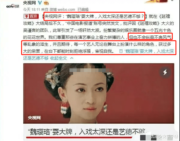 吴谨言|以为自己很火，对央视工作人员耍大牌被警告，三部剧播出无人问津