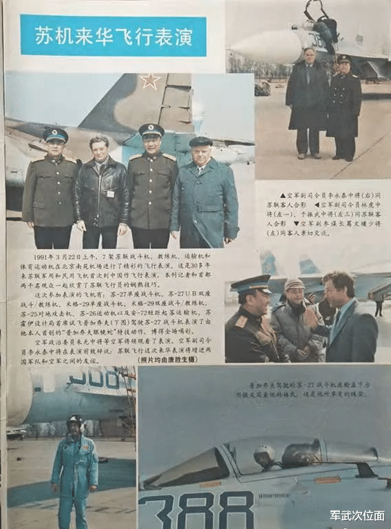 苏25|30年前那场表演，苏联空军展示众多机型，为何我们只看中了苏-27