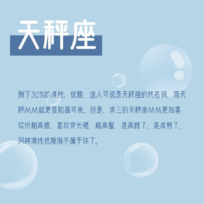 生肖|十二星座女30岁后还剩下多少清纯？