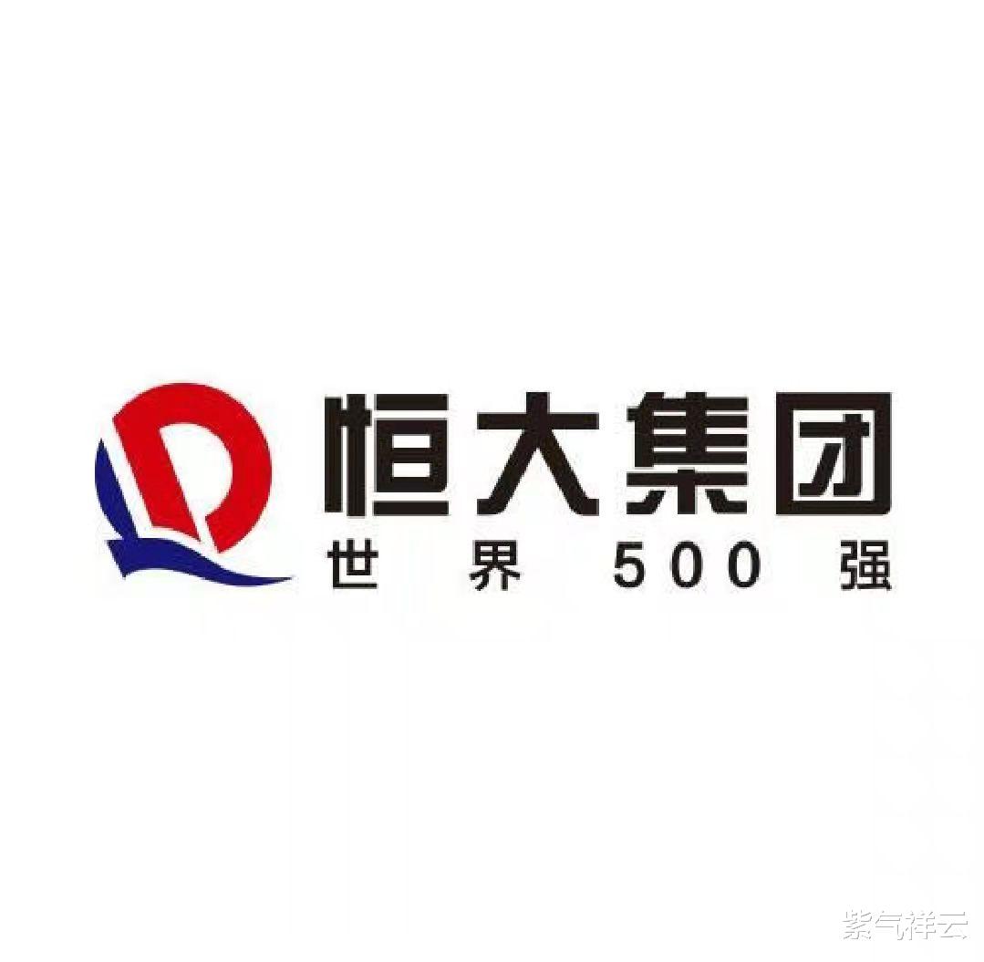 恒大集团|就算每人白给1000块钱，全国14亿人都救不了恒大集团