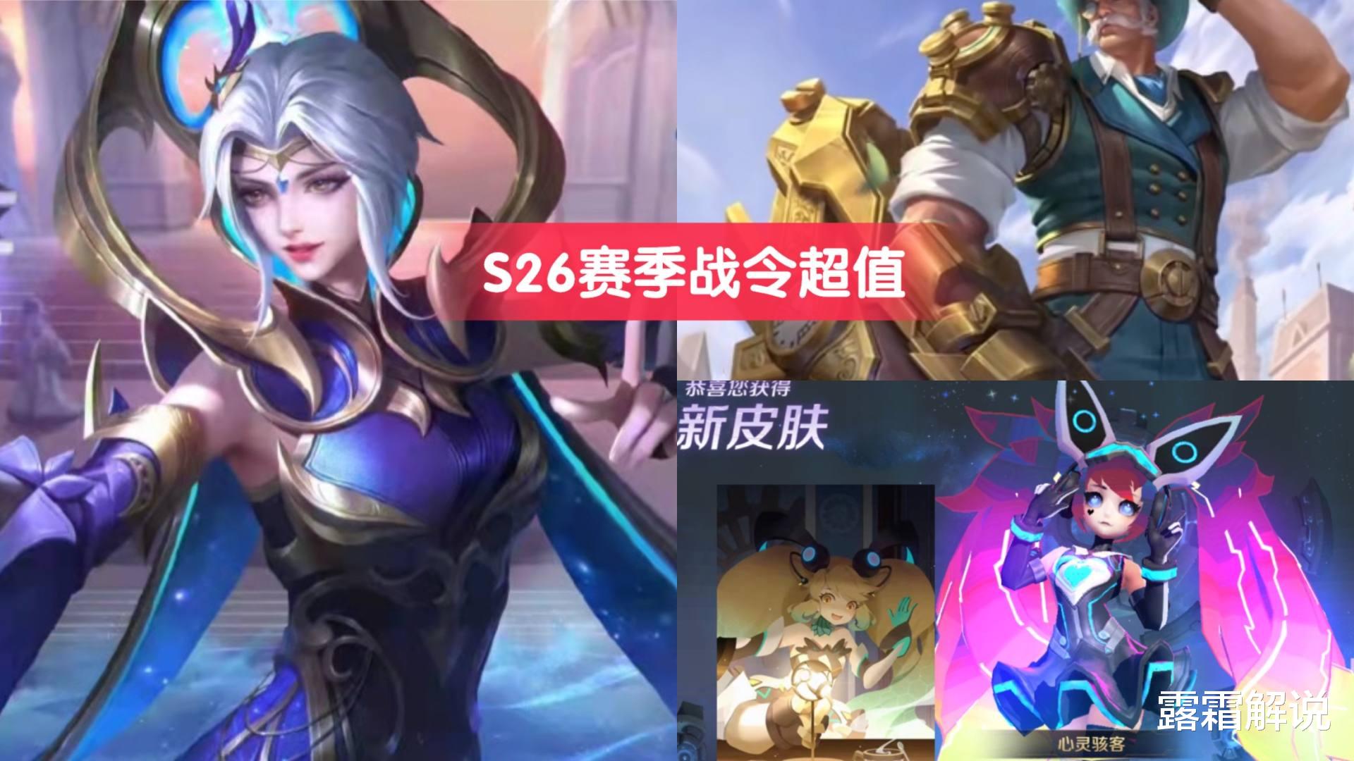 情侣|王者首款情侣星元突袭，安琪拉心灵战警美哭，有大秦宣太后的哭了