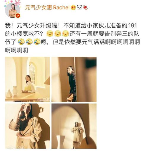 惠若琪|女排名将惠若琪产女：响应了郎导号召，早生贵子，多生女儿