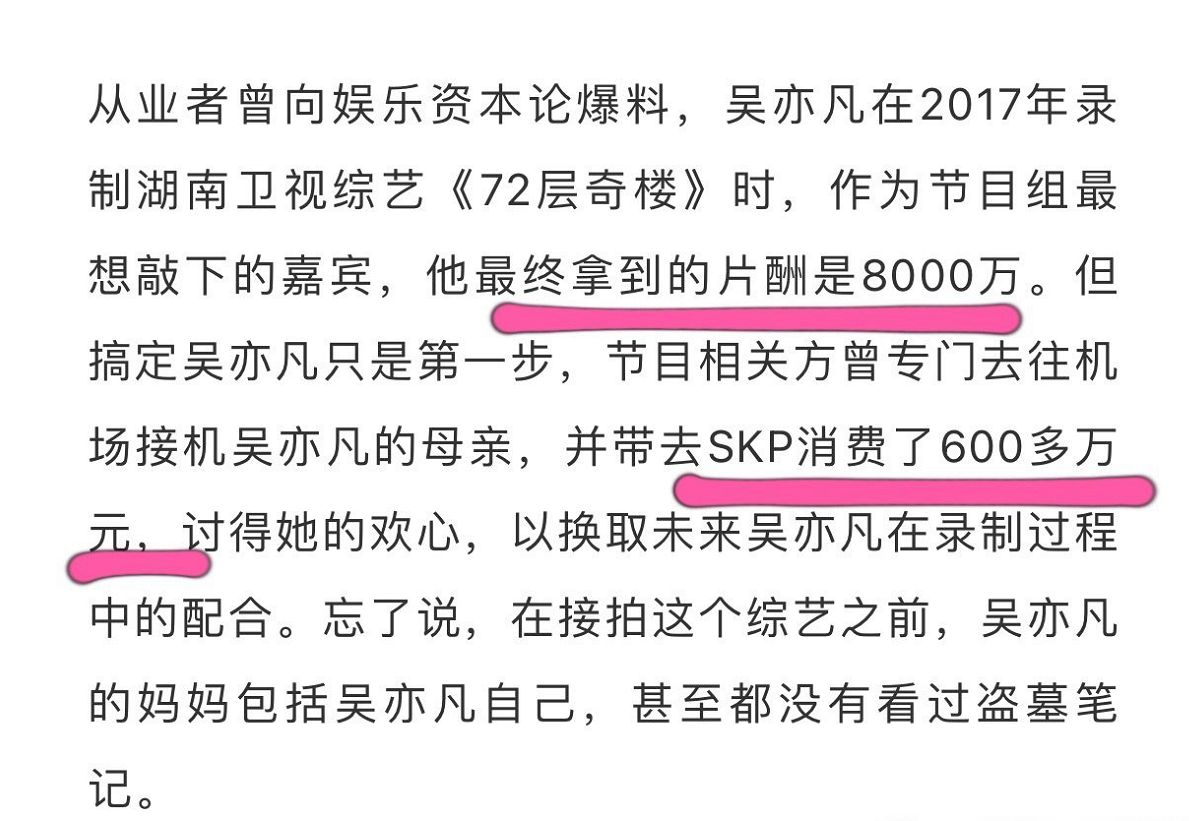吴亦凡|吴亦凡被曝向河南捐款2千万，但遭到拒绝，或利用灾情来挽回人设