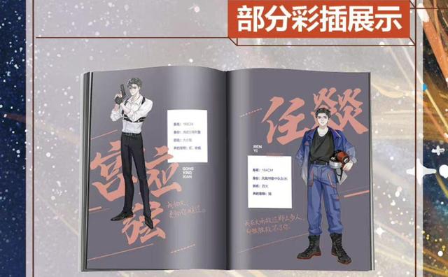 漫画|水千丞的188男团系列，3部改编了漫画，2部出了实体书